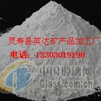 重晶石、重晶石粉、白云石供應(yīng)——河北石家莊靈壽縣英達(dá)礦產(chǎn)品加工廠產(chǎn)品簡介