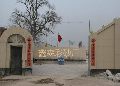 靈壽縣鑫森礦產(chǎn)品貿(mào)易 彩砂、蛭石、火山石管材的多維應(yīng)用與市場(chǎng)前景