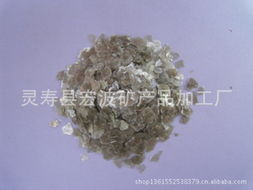 靈壽縣宏波礦產品加工廠 云母產品與礦產化工制品全覽